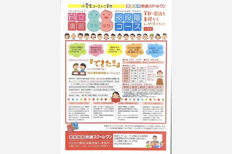 コース紹介