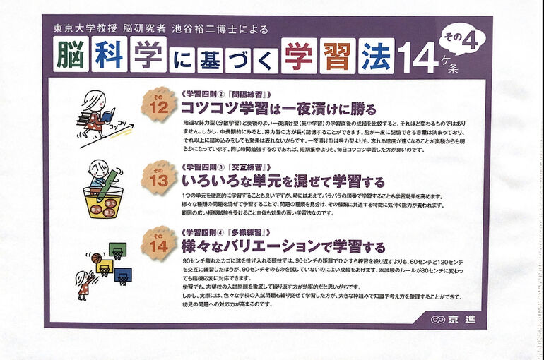 勉強方法