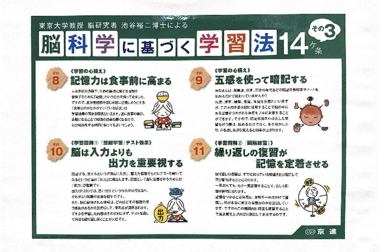 勉強方法