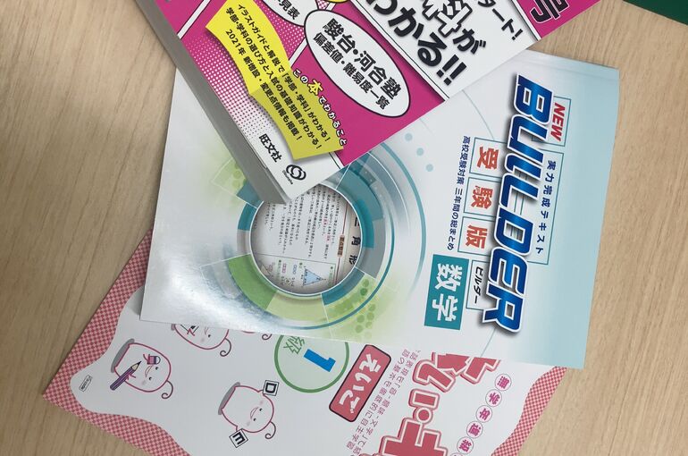 教材一覧