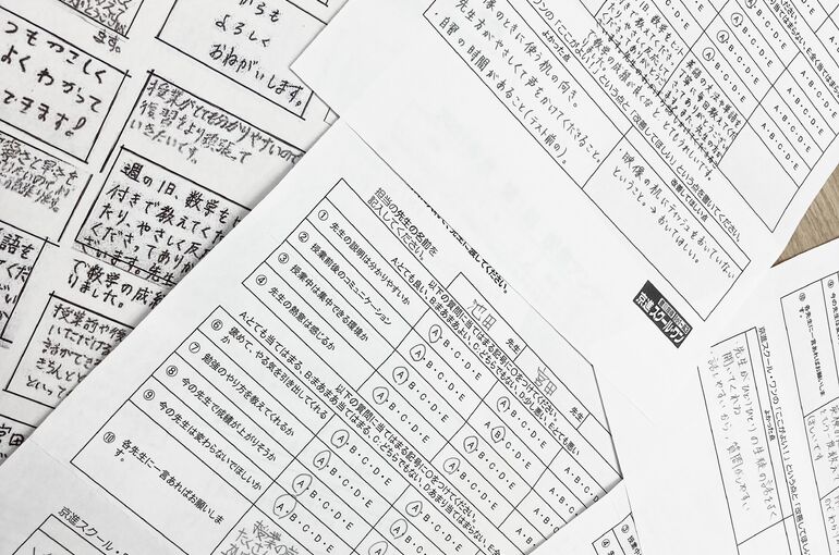 授業アンケート