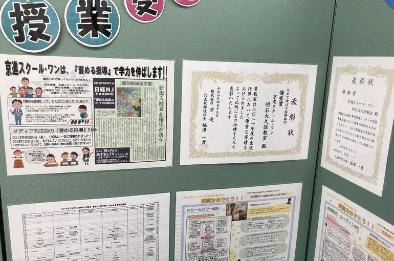 褒める指導