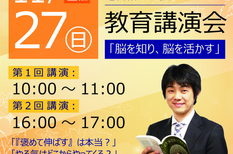 講演会告知