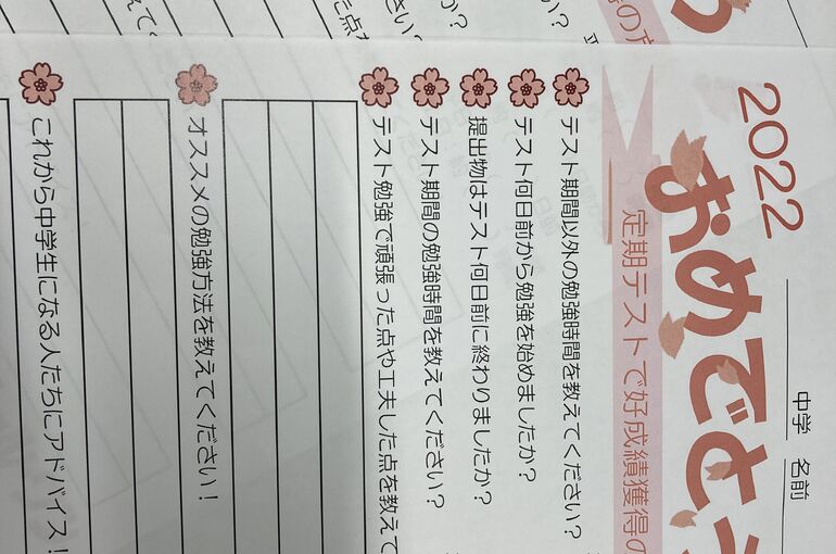 アンケート